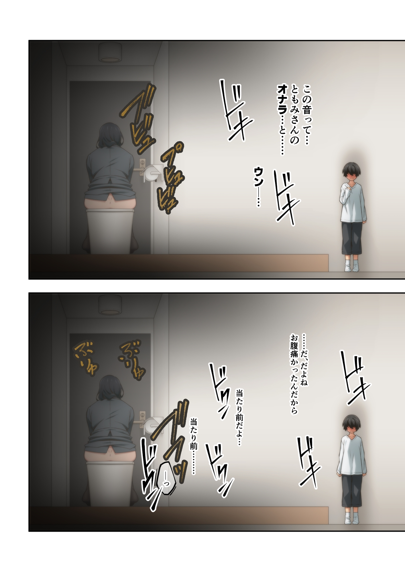 憧れの隣人の人妻に自宅のトイレを貸したらお礼がオナラだった。