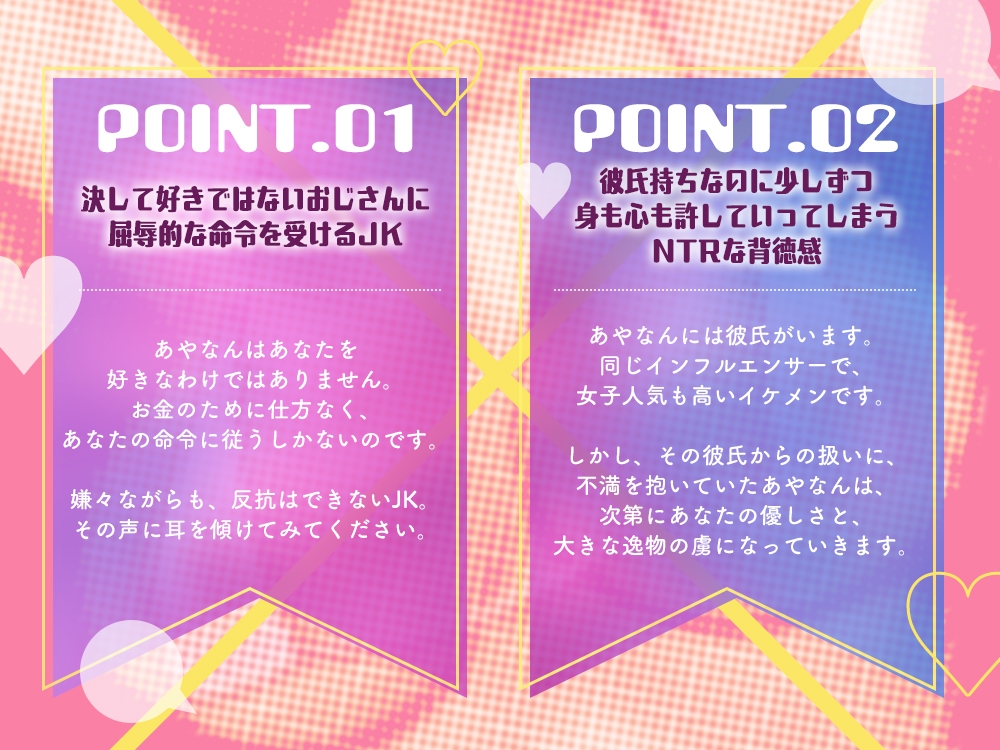 【2025年12月05日迄限定】✨一晩一千万✨～インフルエンサーJKあやなん～【セット版】