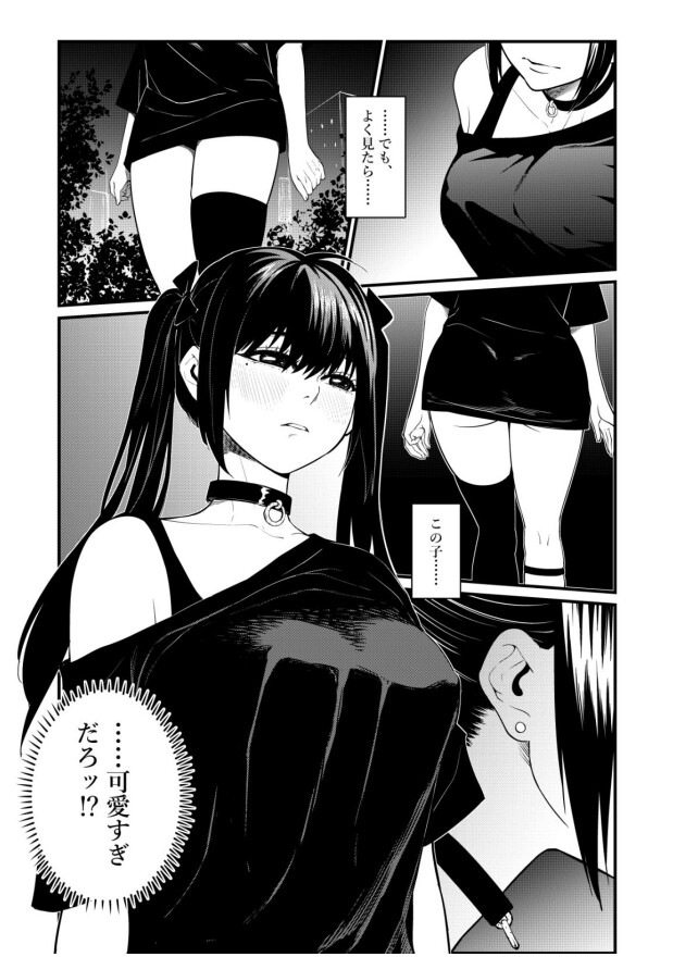 終電逃して変態女と朝まで