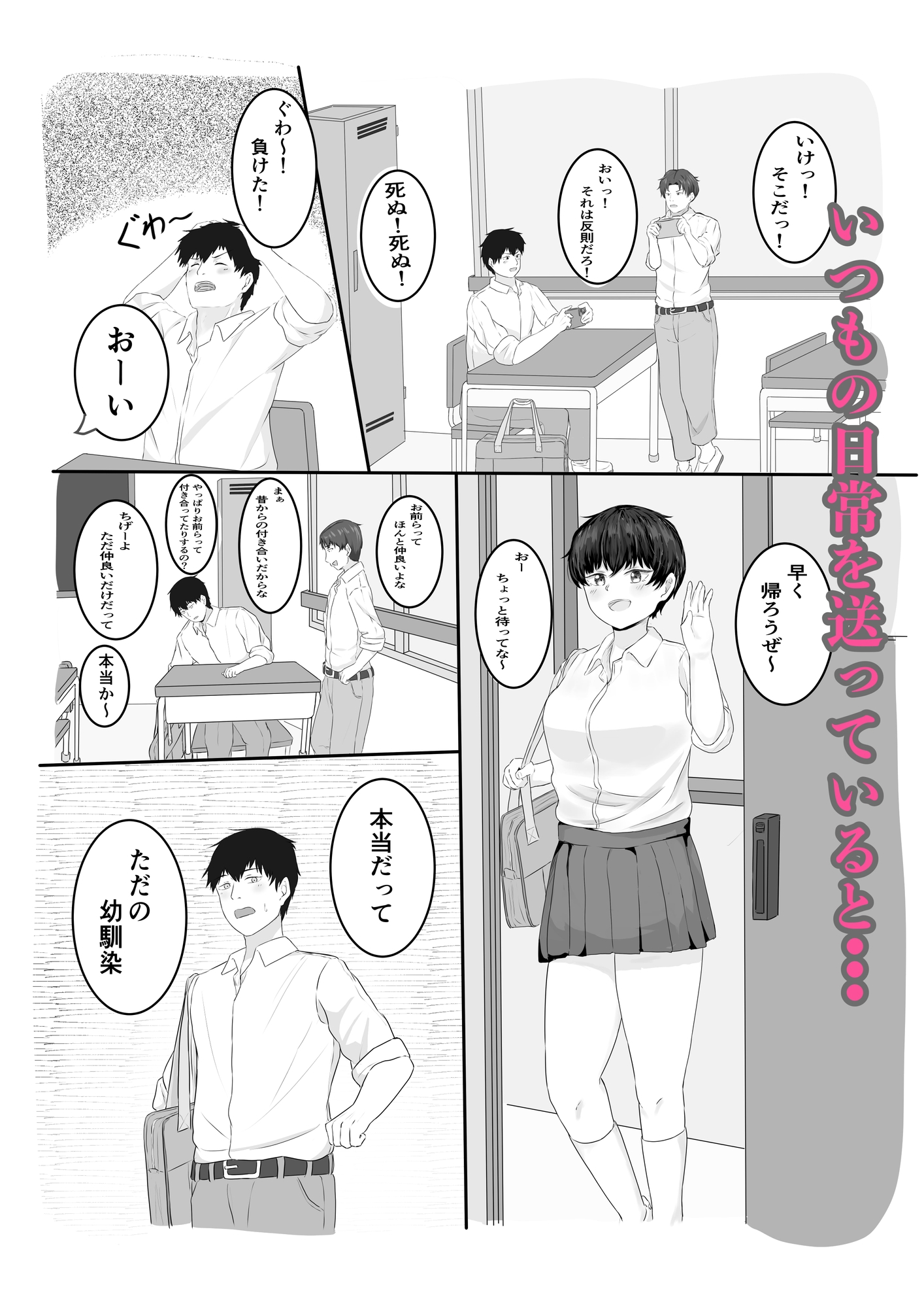 ボーイッシュな幼馴染とポリネシアンセックスする話。