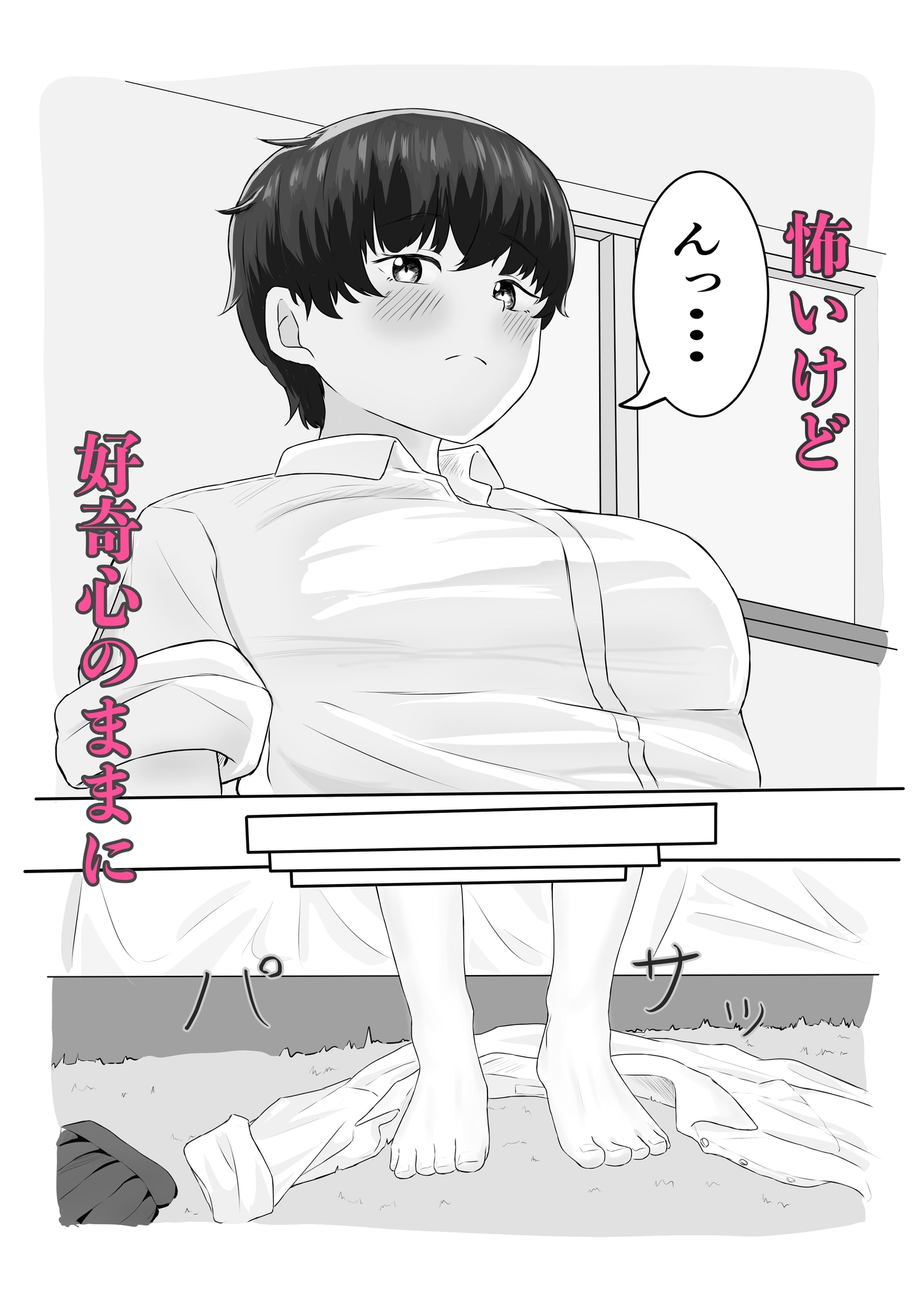 ボーイッシュな幼馴染とポリネシアンセックスする話。