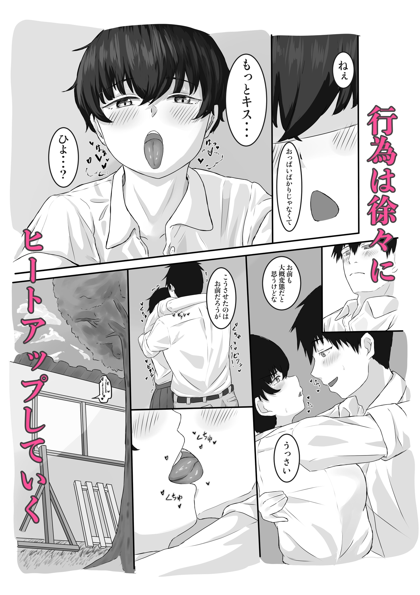 ボーイッシュな幼馴染とポリネシアンセックスする話。