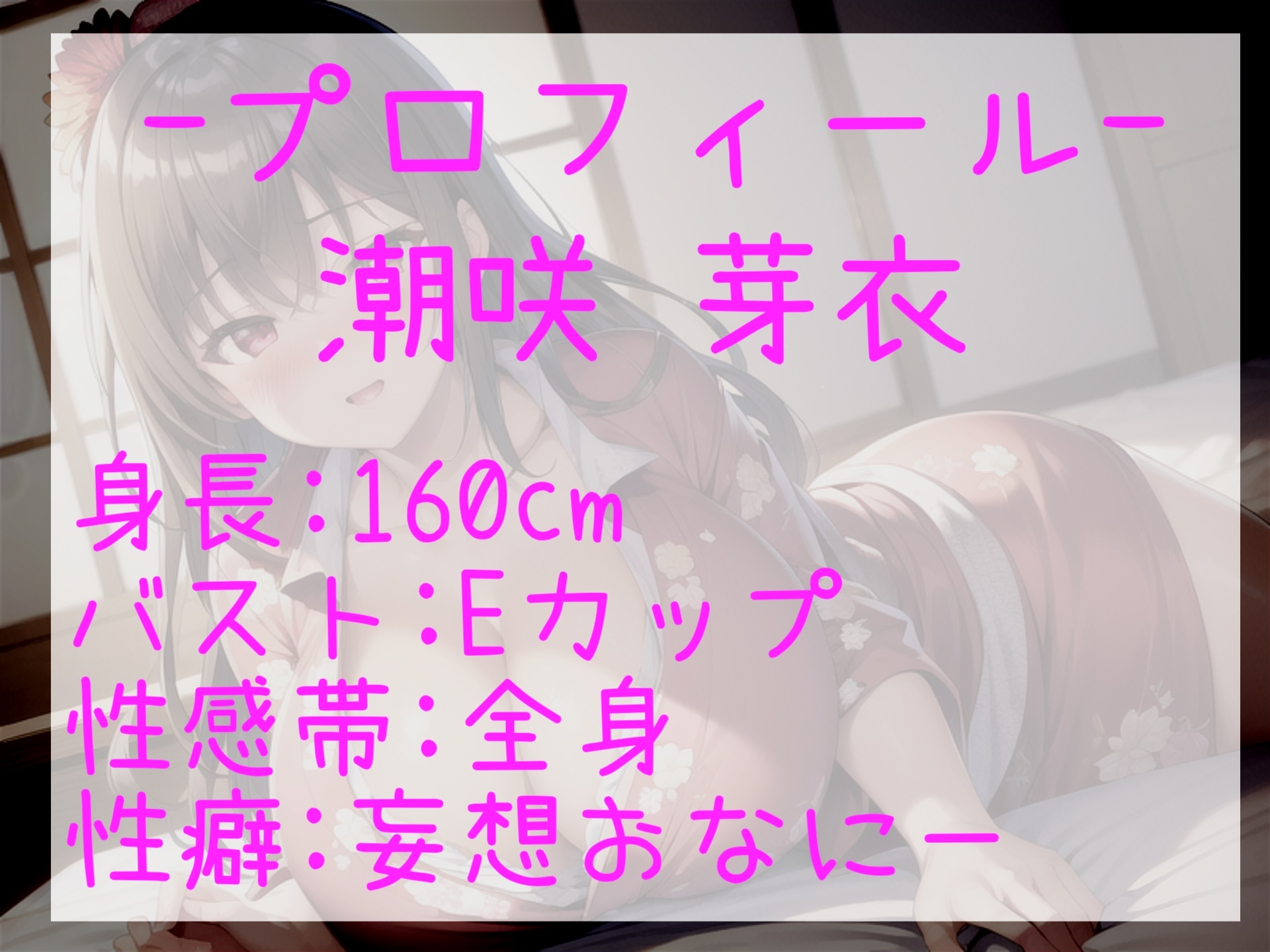 約180分✨特大ボリューム✨【豪華おまけあり】✨良作厳選✨ガチ実演コンプリートパックVol.17✨4本まとめ売りセット【潮咲 芽衣 烏龍コトリ 結原かなみ 栗瀬さやね】