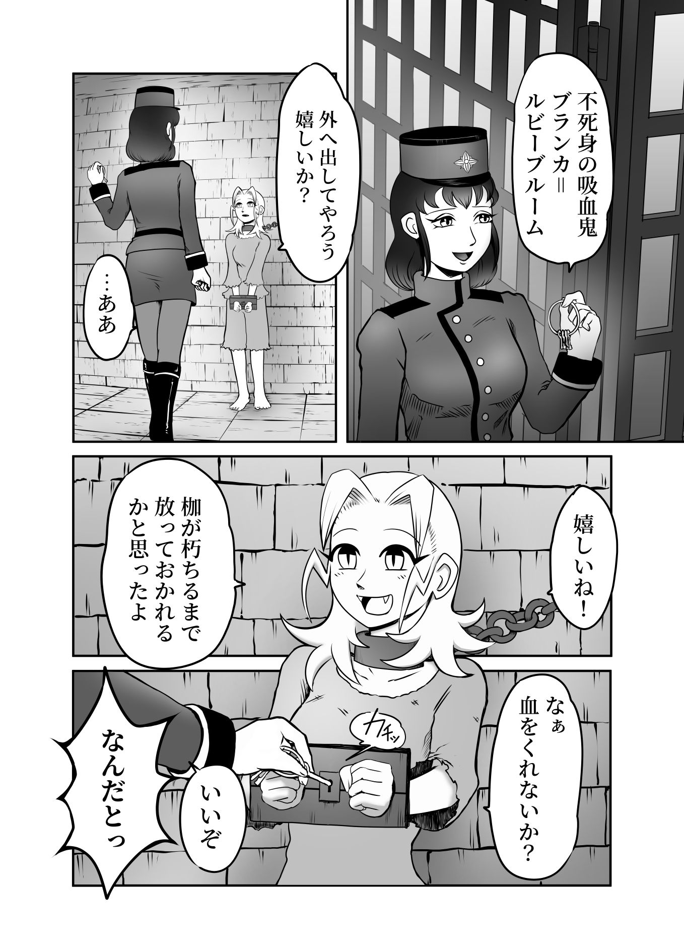 ヘンタイパンデミック！