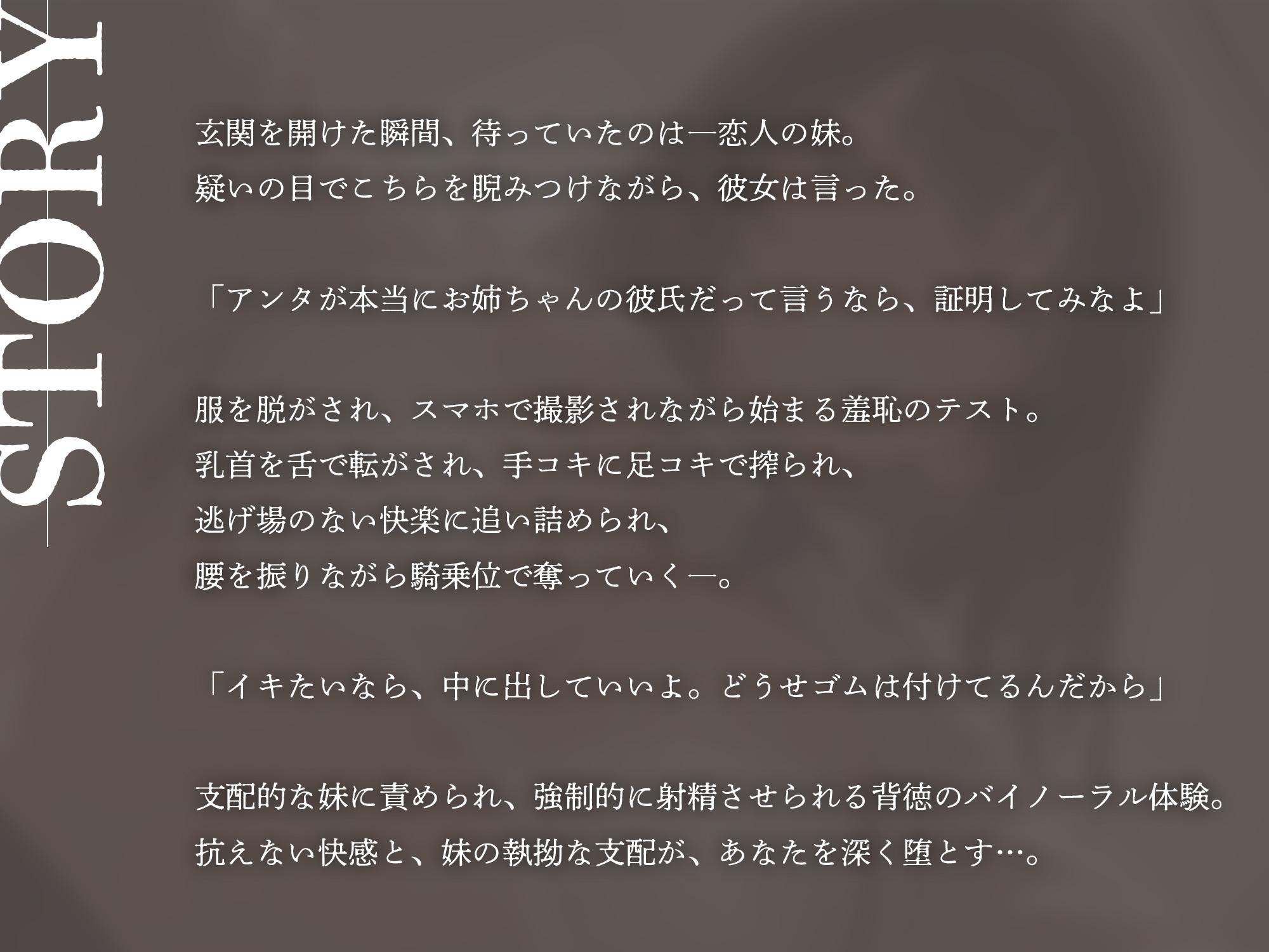 清楚な彼女の妹に、認めてもらう代わりに何度も抜かれ続けた僕の記録【KU100】