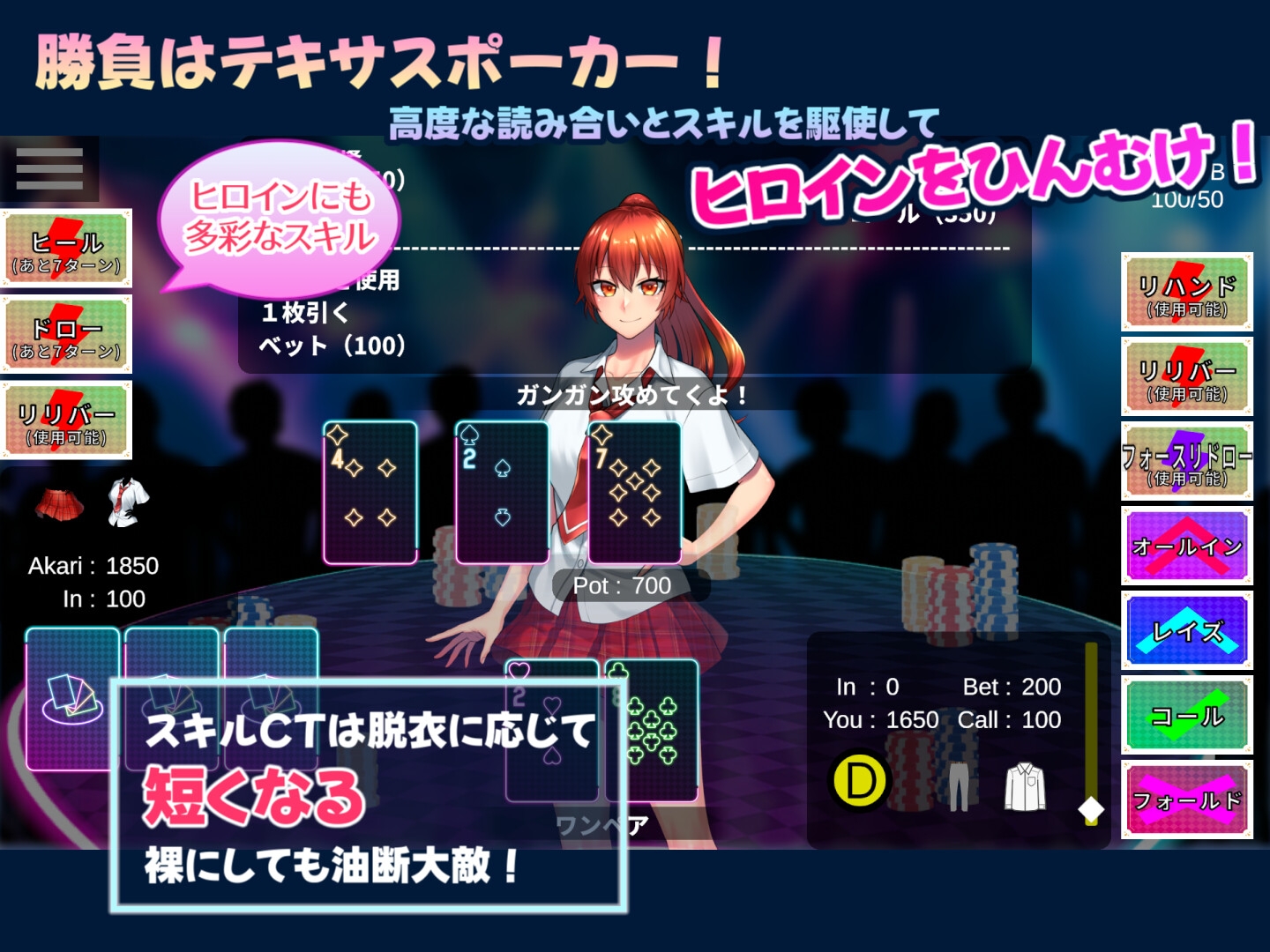 脱衣ポーカー V.E.G.A -strip poker-