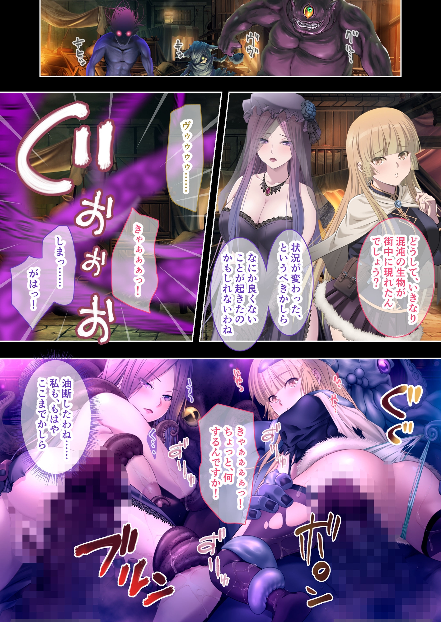 深淵のラビリントス ～淫魔が巣食う地下ダンジョン～ モザイクコミック総集編