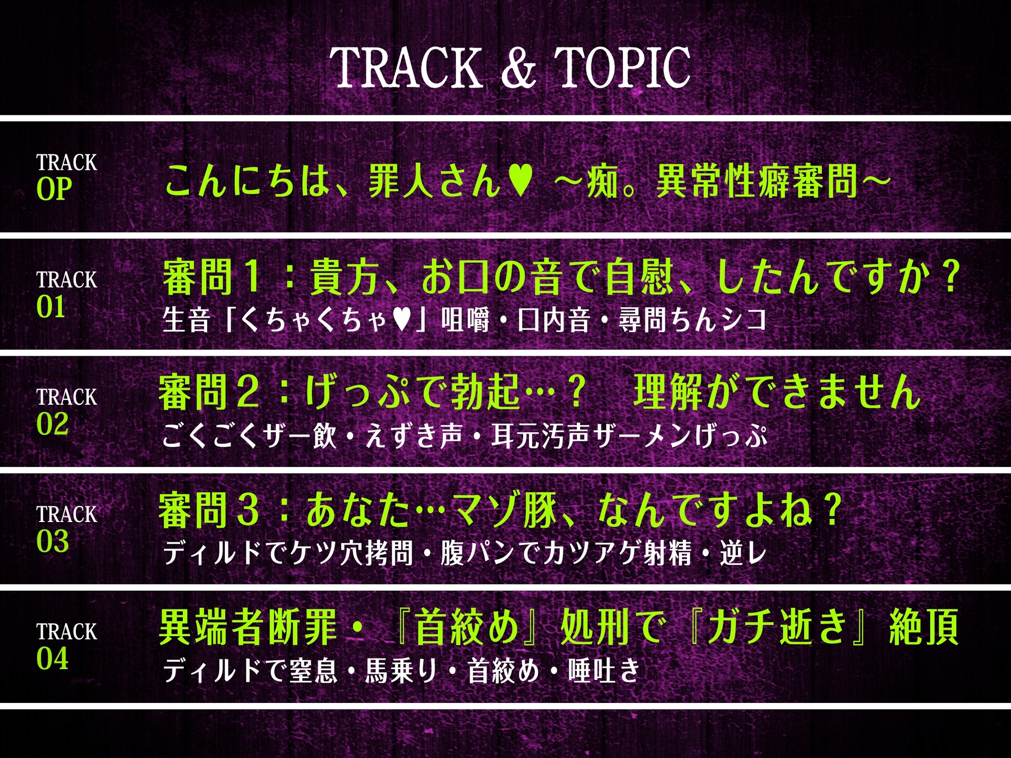 【ザー汁ゲップ・咀嚼音・腹パン○問】『3回射精したら首絞め処刑』～低ボ長身シスターさんの異常性癖審問～【逆アナル&逆レ】