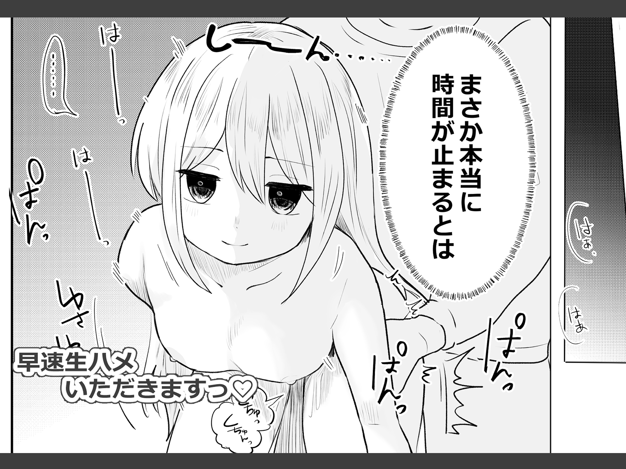 時間よ止まれ!ゲーマー女子編