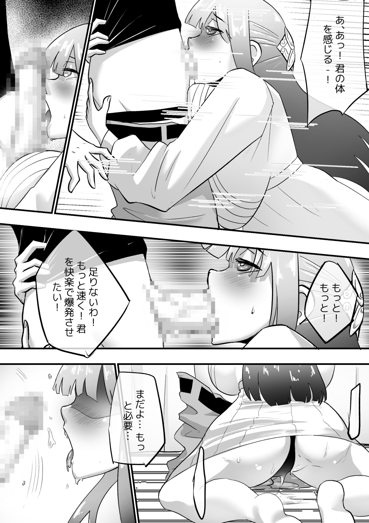 「魔法の副作用」～フェルンの奇妙な一日～