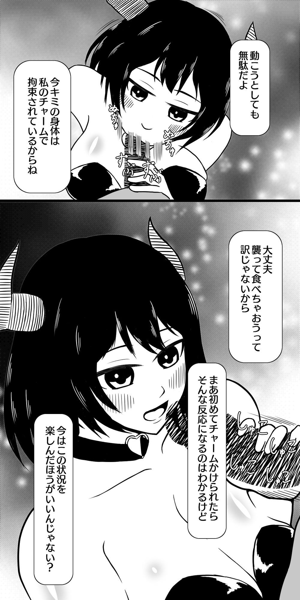 サキュバス レーネ 突然やってきたムチムチサキュバスに朝から夜まで搾精されちゃう生活♡