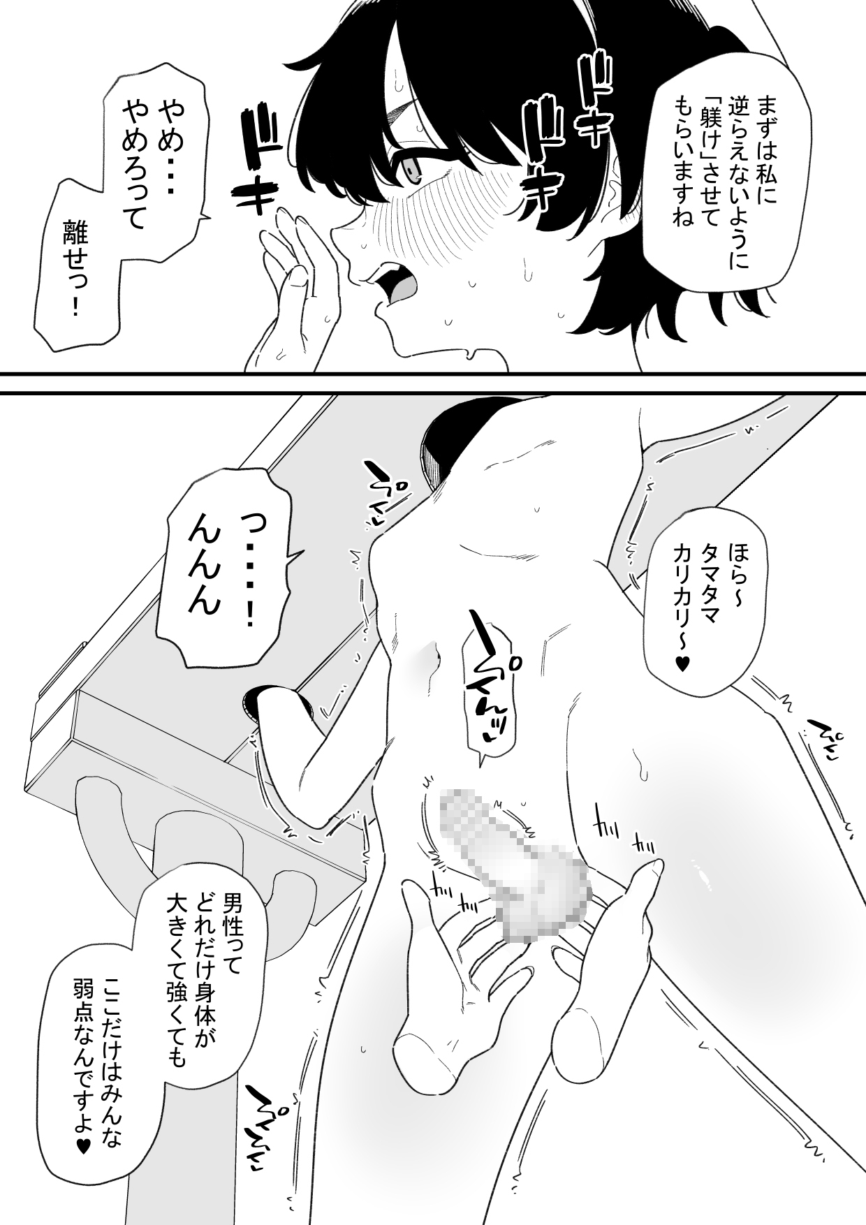 非行少年をHな躾けで更生させる