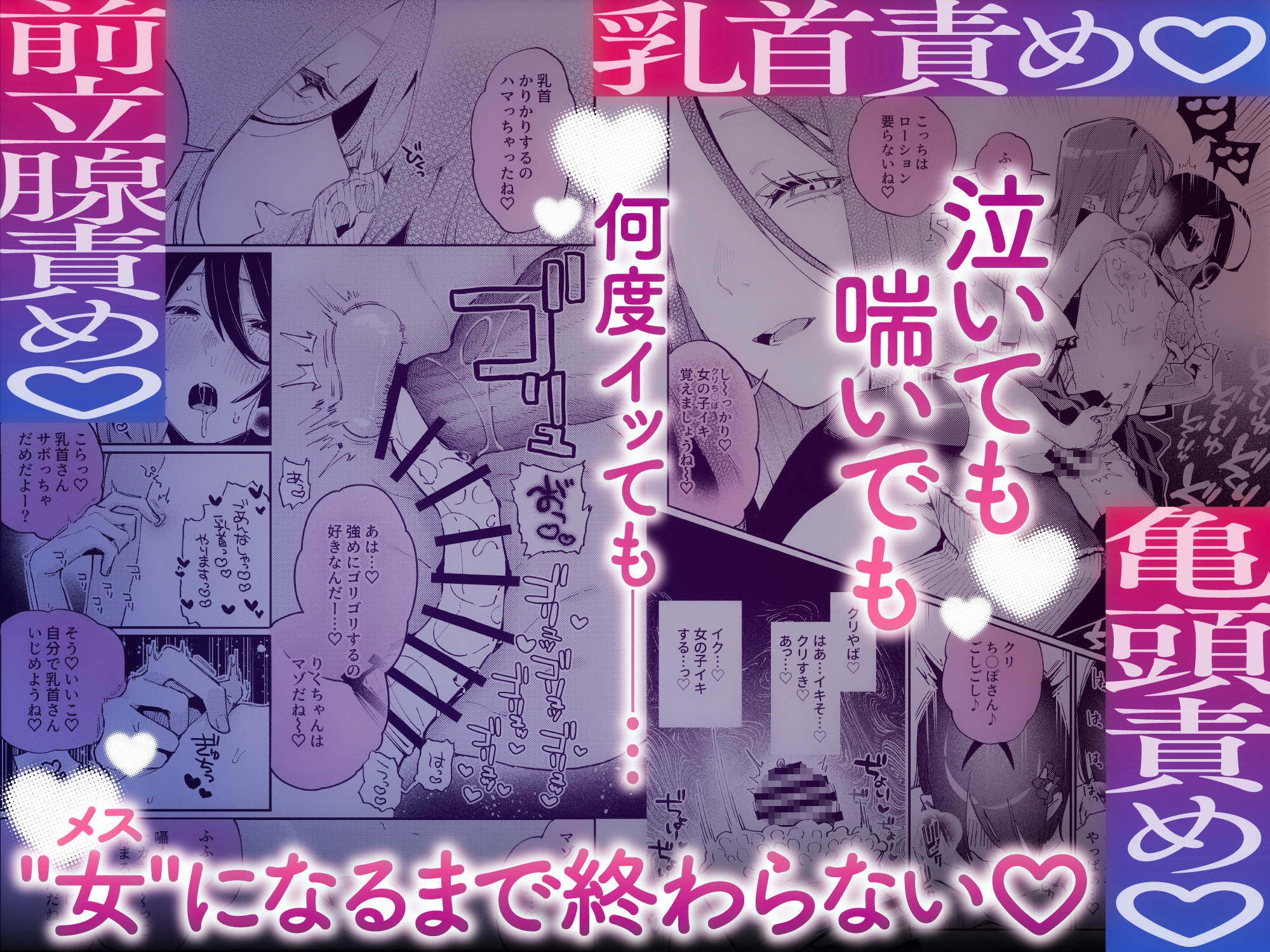 女の子にしてあげる♡