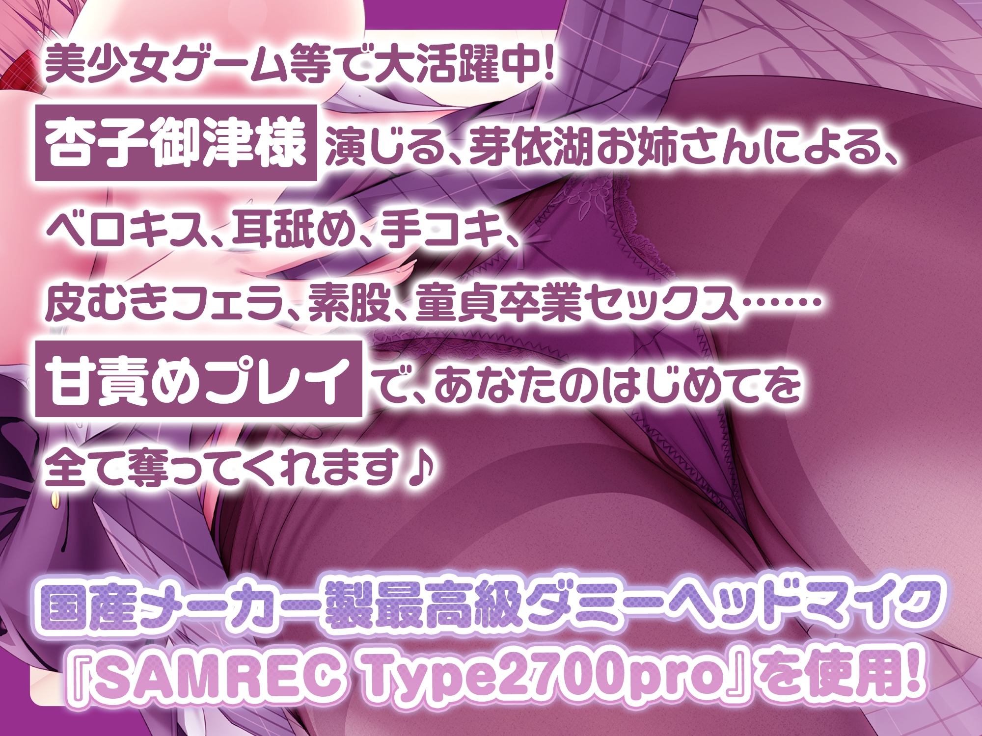 ショタ好きお姉さん式あま責めご精通束縛♡