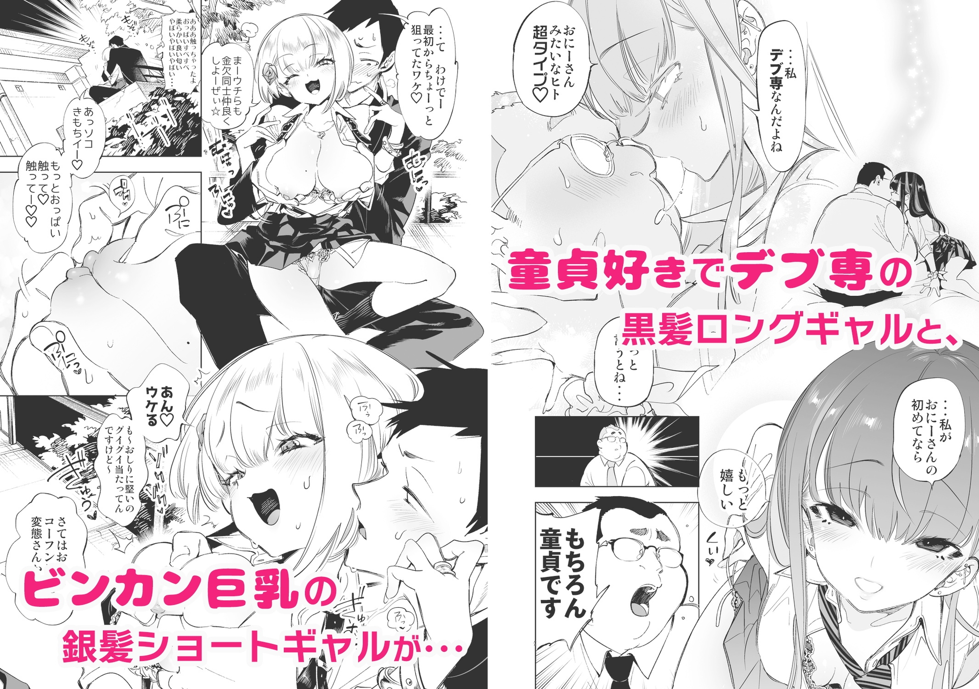 おにーさん、私達とお茶しませんかぁ?総集編1