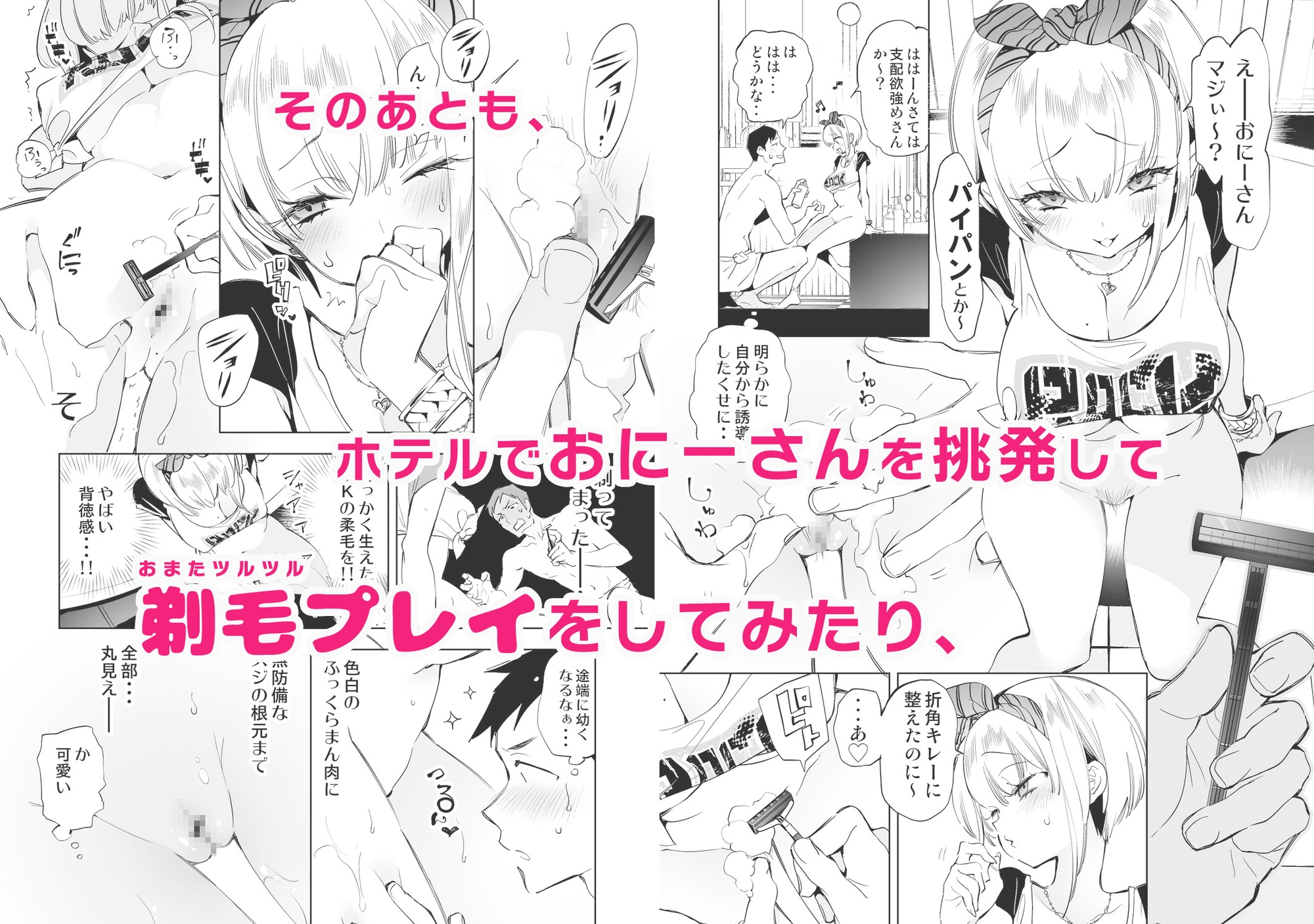 おにーさん、私達とお茶しませんかぁ?総集編1