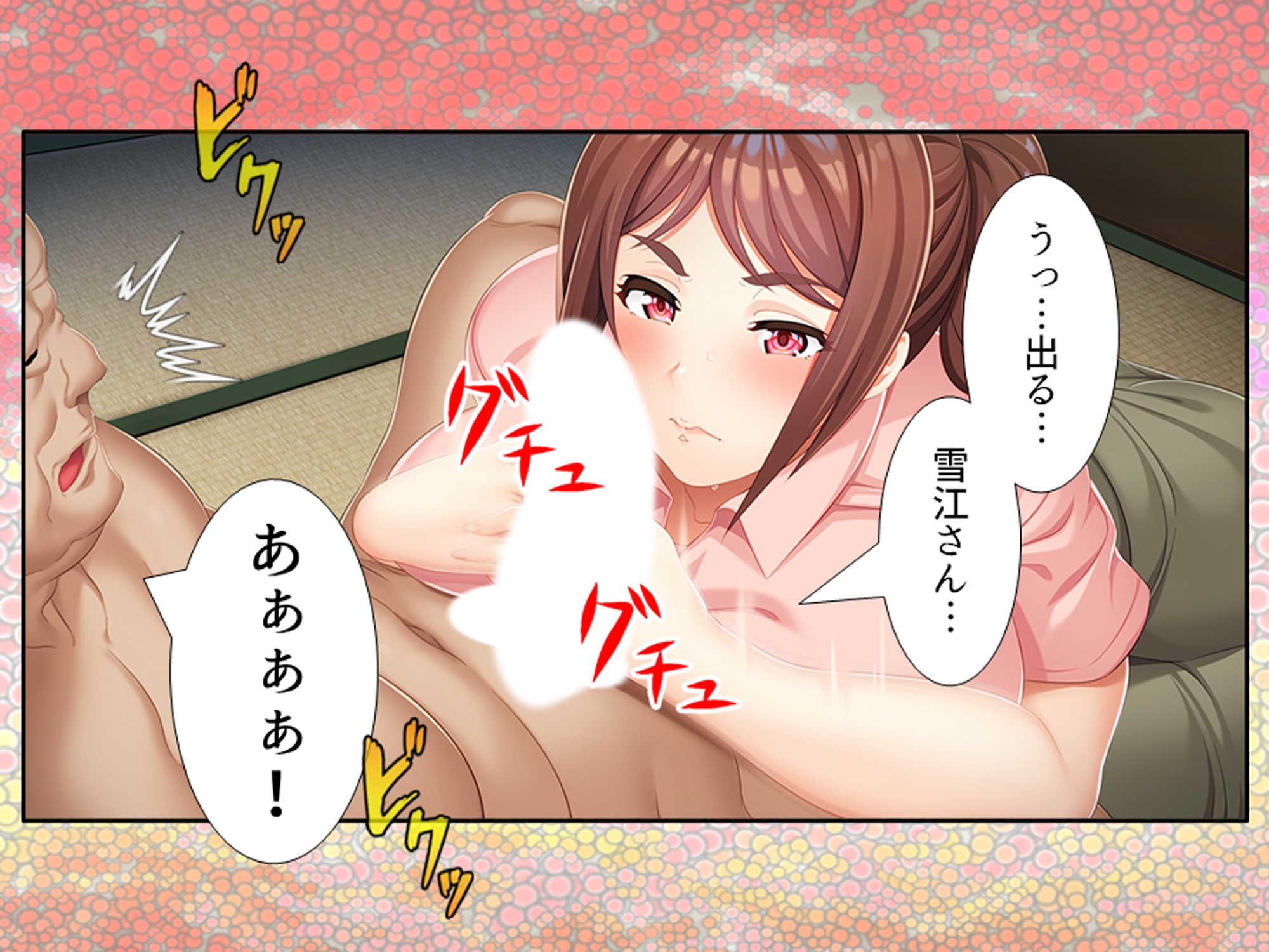 夫とレスの巨乳介護士が独居老人に堕とされる話