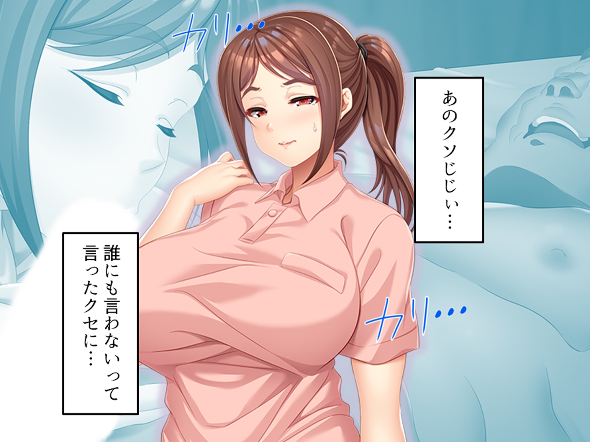 夫とレスの巨乳介護士が独居老人に堕とされる話