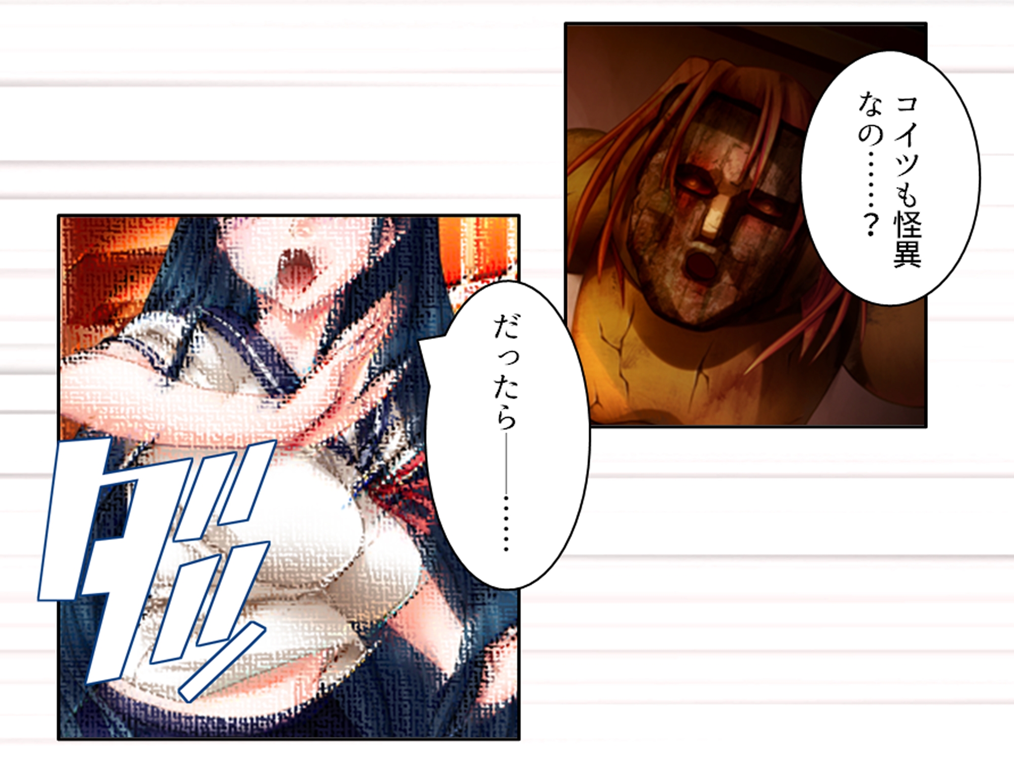 学校の怪談に青春を犯された少女たち！ 2巻