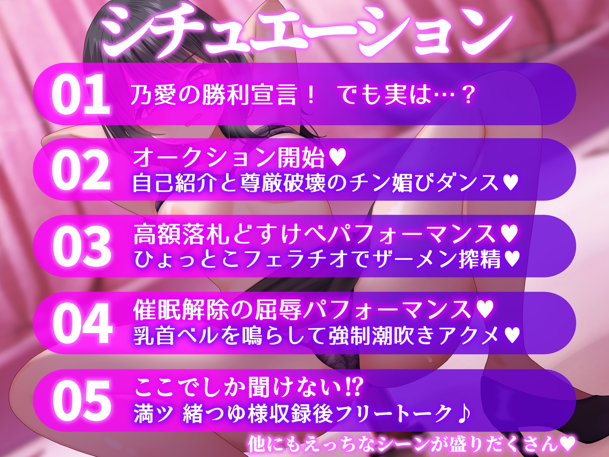 【催○無様敗北】潜入スパイ催○オークション ～悪徳企業に潜入した天才女スパイがオークションの商品にされチン媚びパフォーマンス～【洗脳・どすけべオホ声】