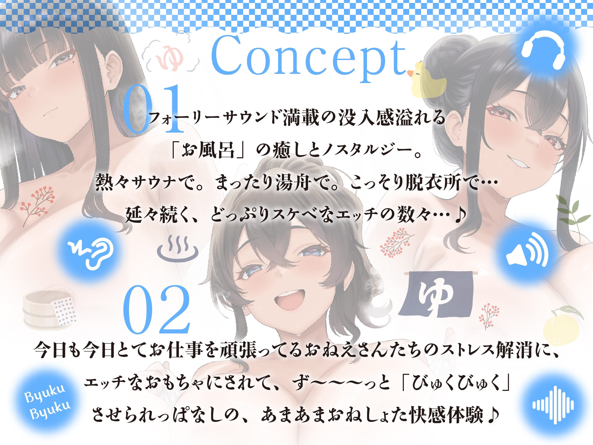 【おねしょた×銭湯ノスタルジー】あまとろの湯へようこそ。～うちの銭湯に入り浸るアラサーお姉さんたちと甘えんぼエッチしまくるお話～【全編あまあまヌルヌル】