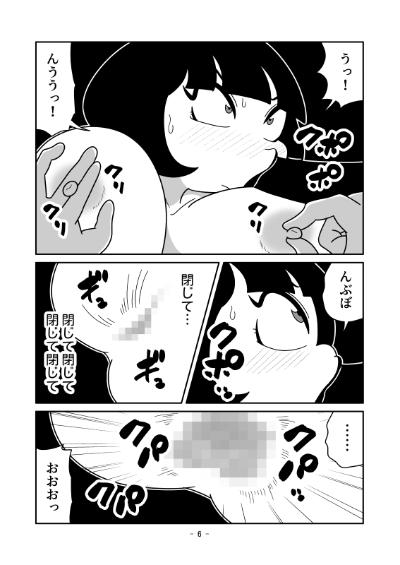 人格ソーセージ排泄のマンガ