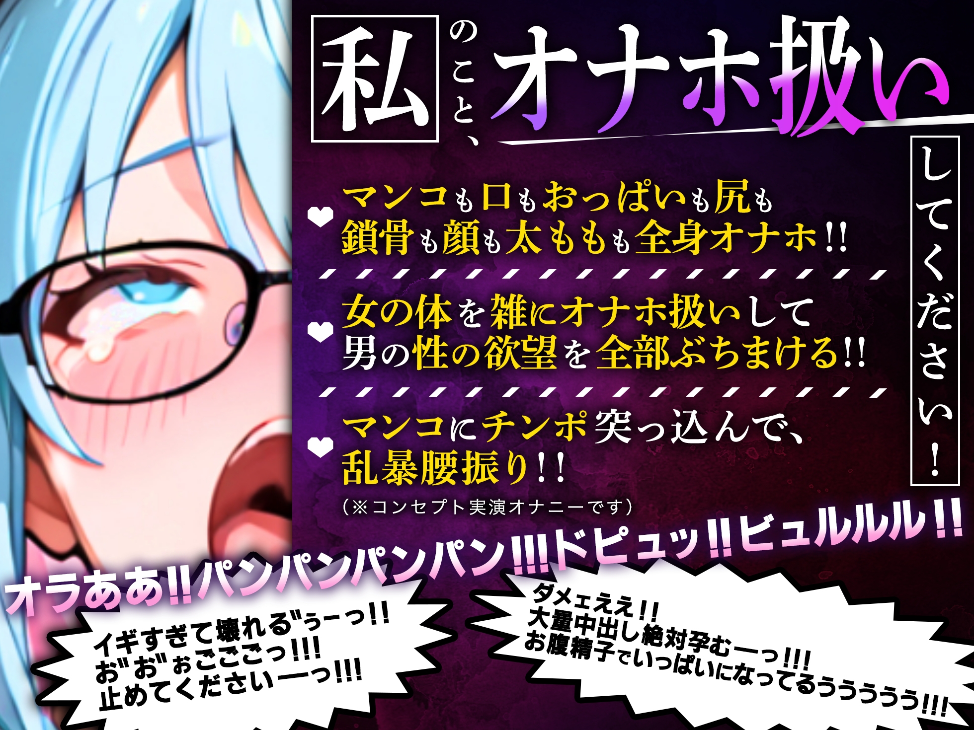 【実演オナニー】オナホ扱いで喉奥嘔吐イラマ！！超ドMがイキながらイク連続絶頂潮吹きスパンキング！！『ごめんなさい！！助けて！！イクの止まらない！！』【名作確定】