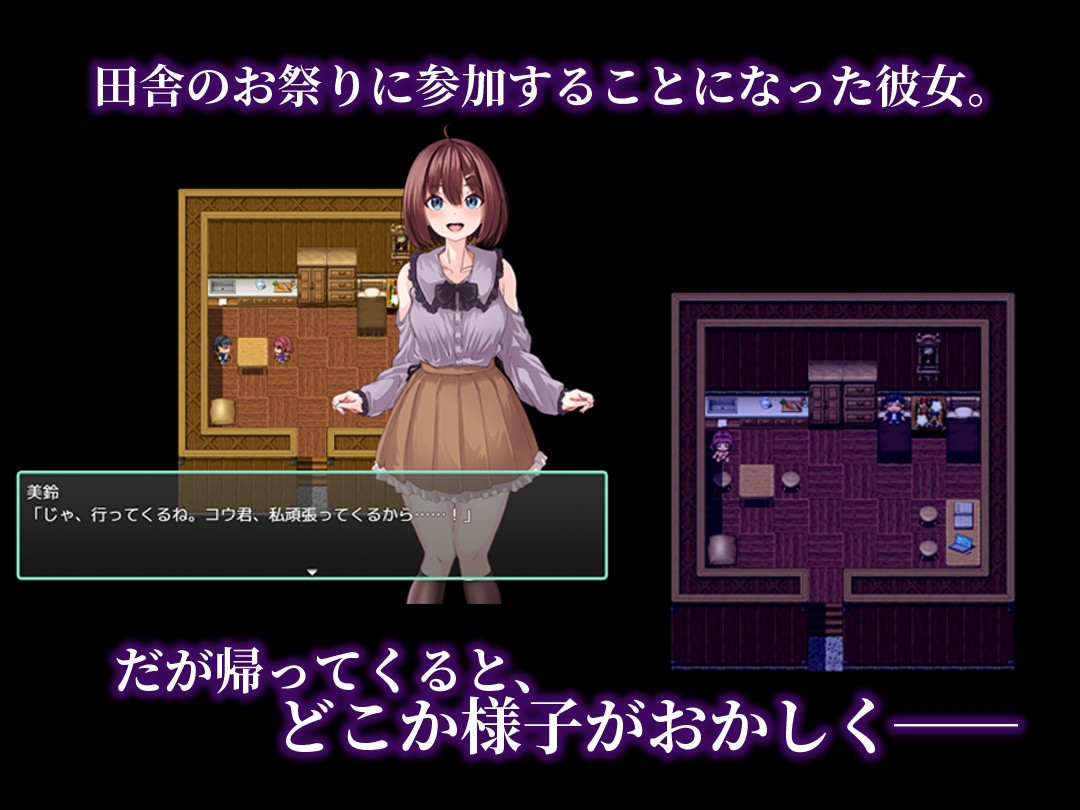 乳撫村の淫習～神様に選ばれた彼女は、村の男たちに寝取られる～