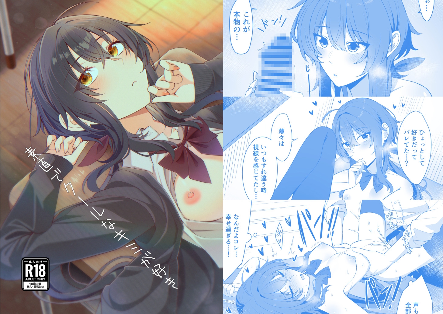 素直でクールなキミが好き