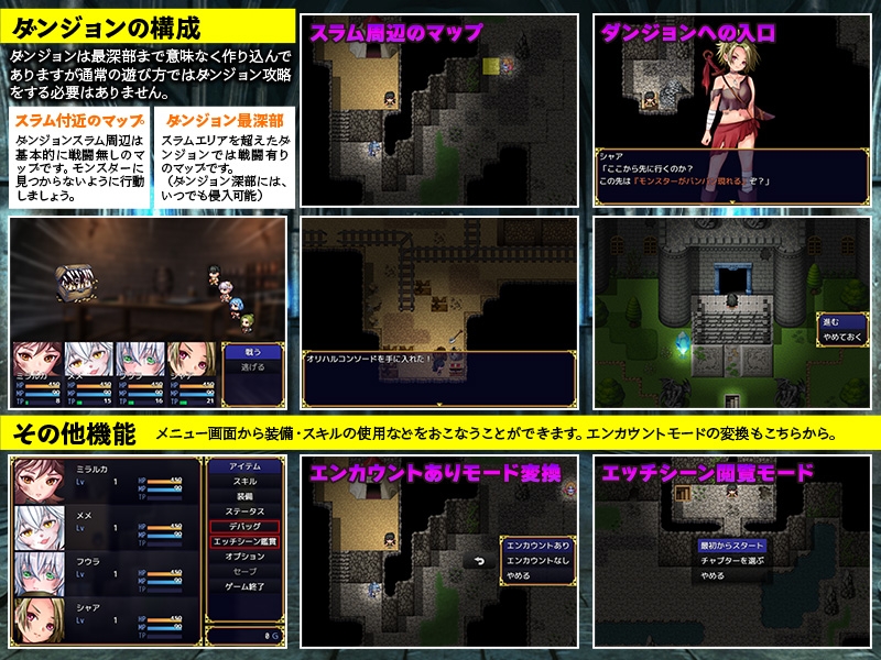 ダンジョン暮らし