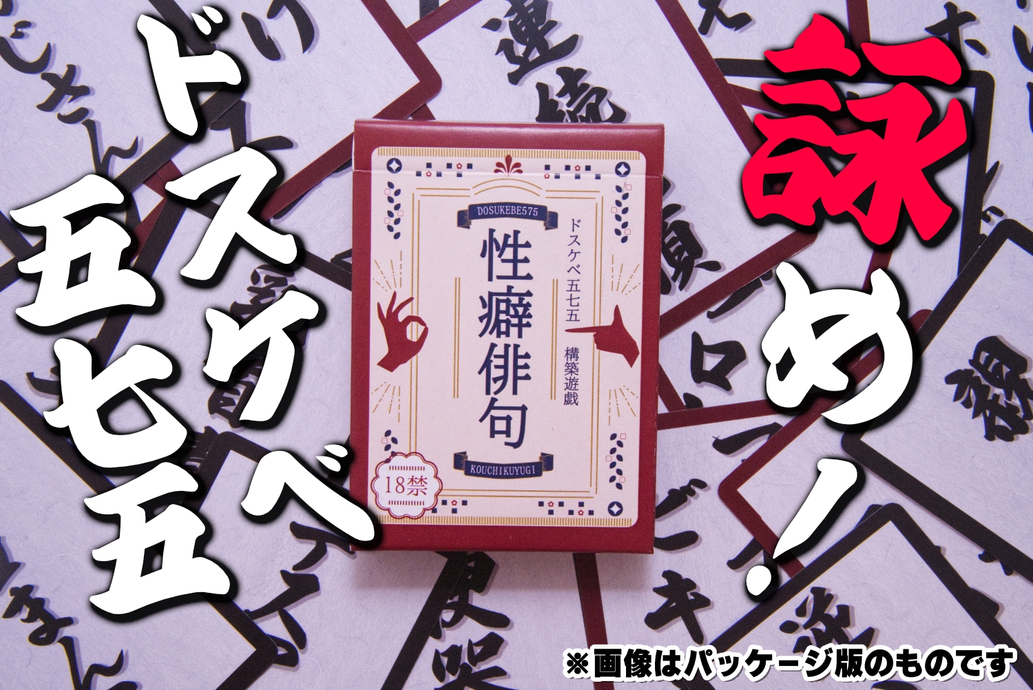 性癖俳句 オンラインデータ版