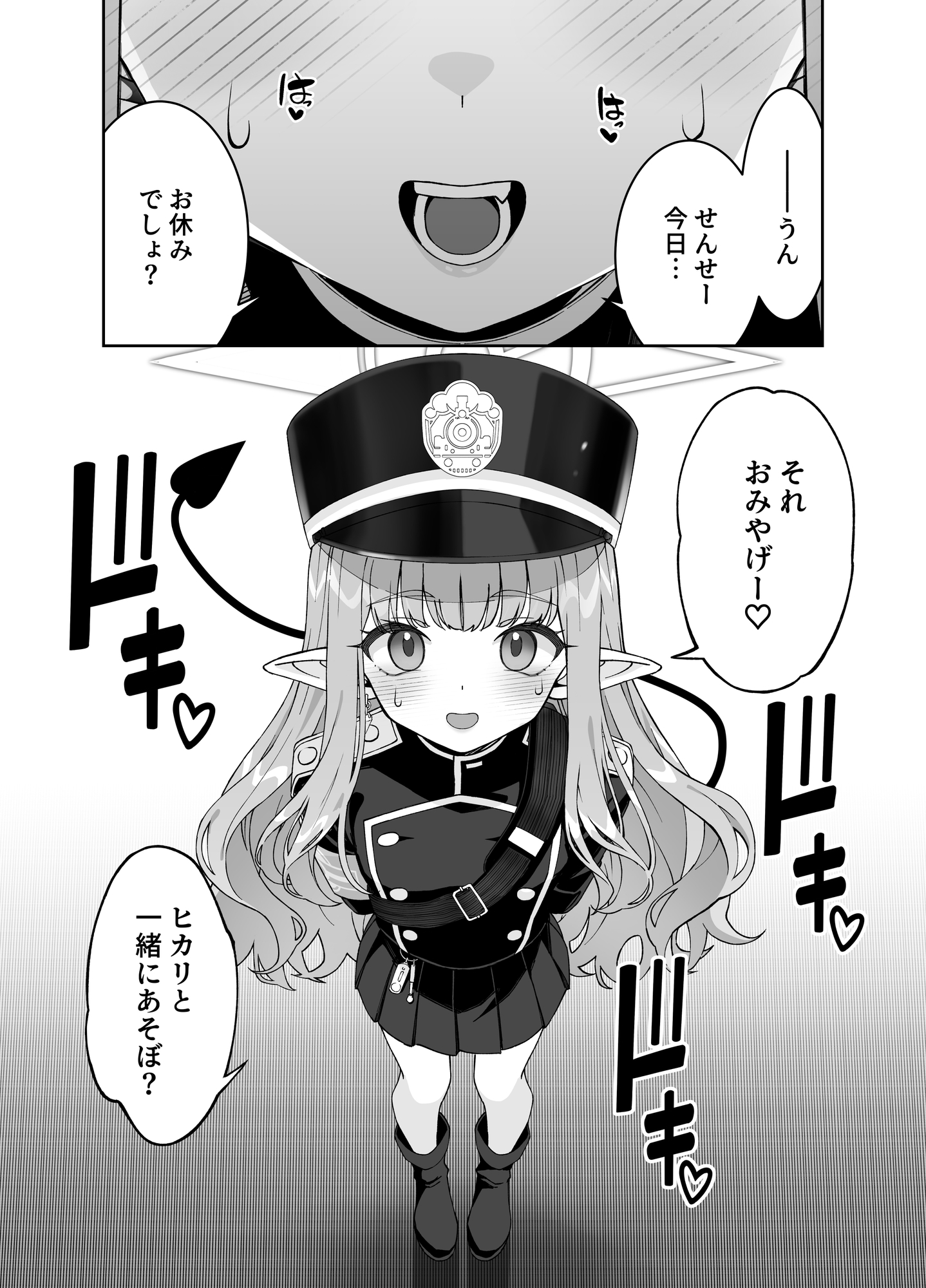 ◯ヒカリは遊びたい