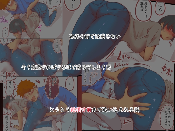 背徳スワッピング