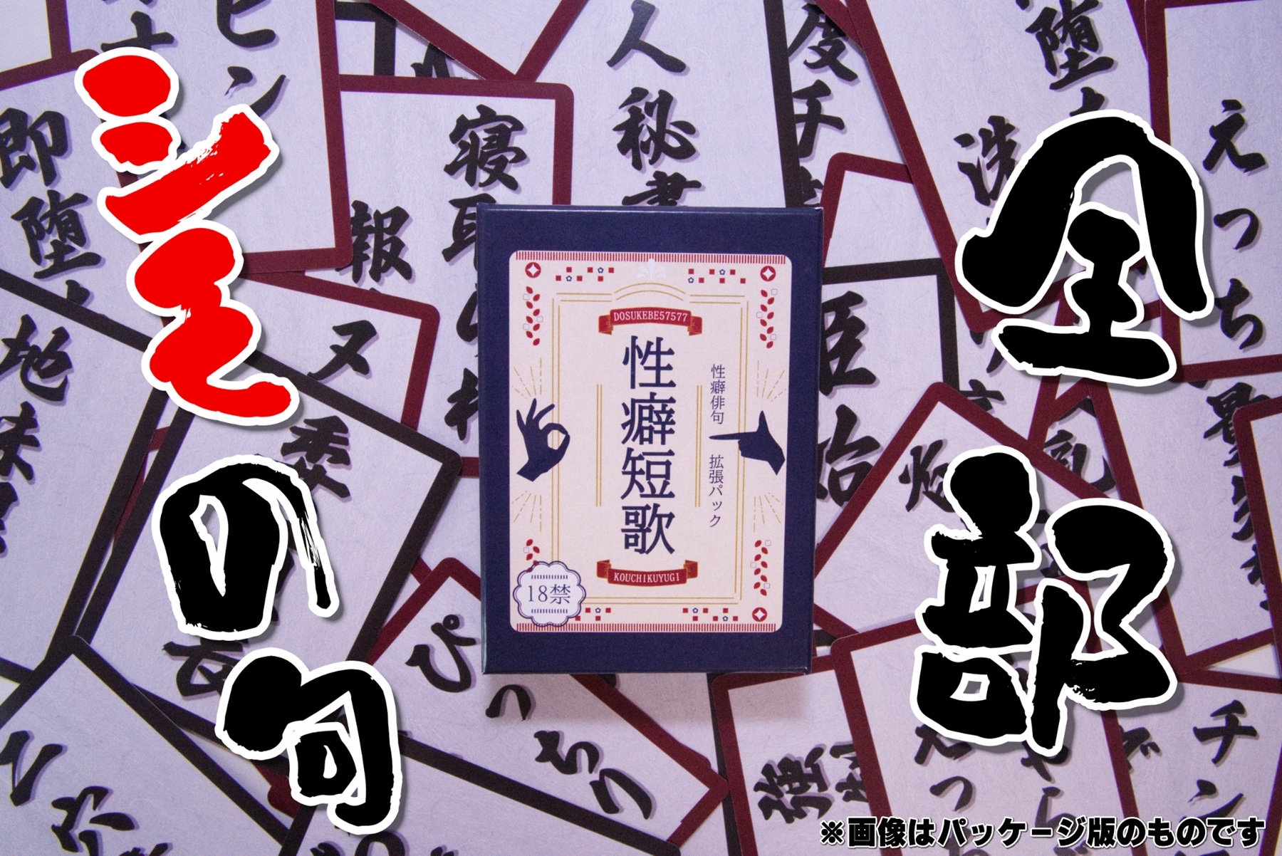 性癖俳句+性癖短歌 オンラインデータ版