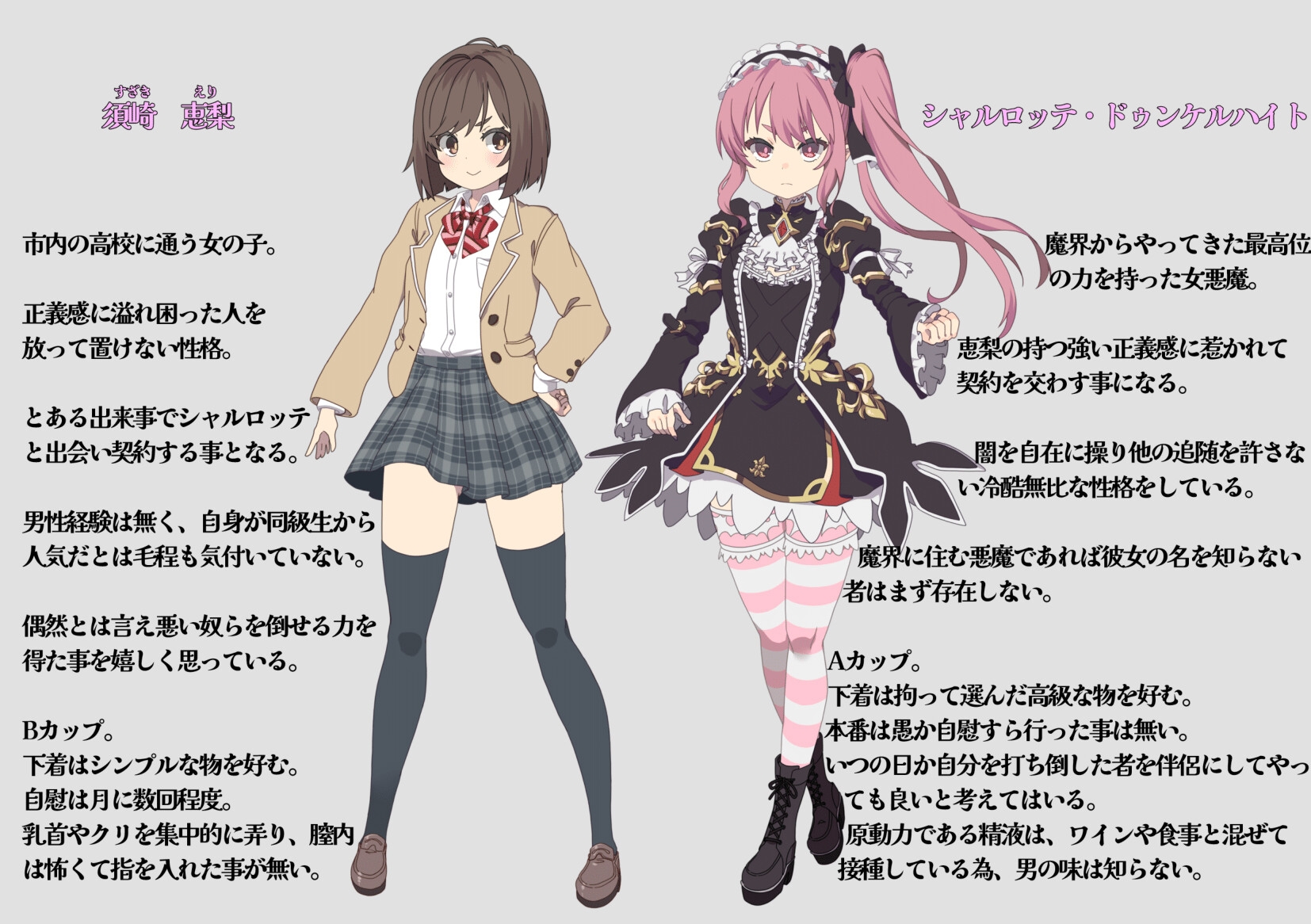 魔法少女シュヴァルツ・エリス〜地を這う嬌声、汚濁液に塗れる白い肌〜