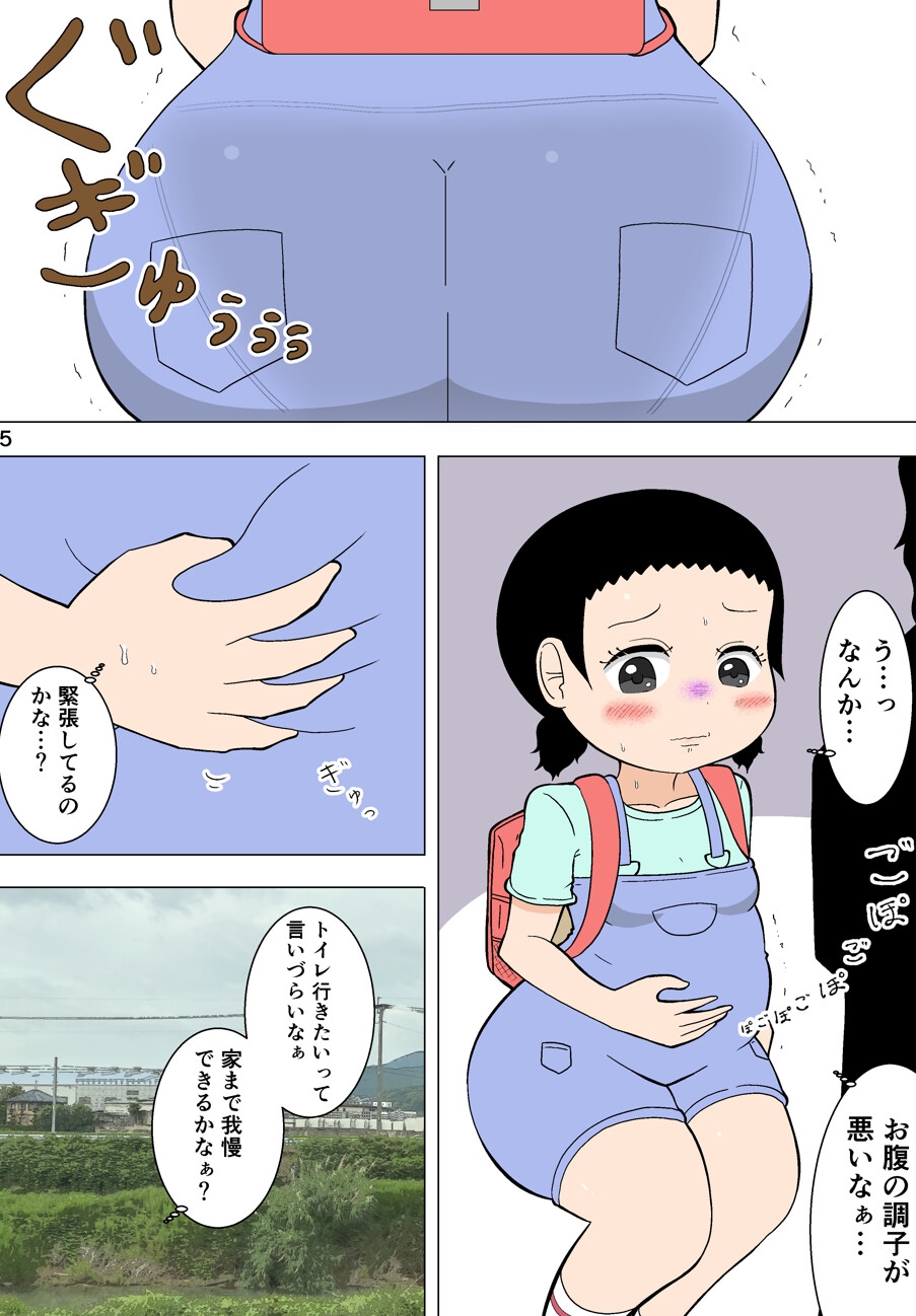 有島さん、上級生の前でお腹が痛くなる