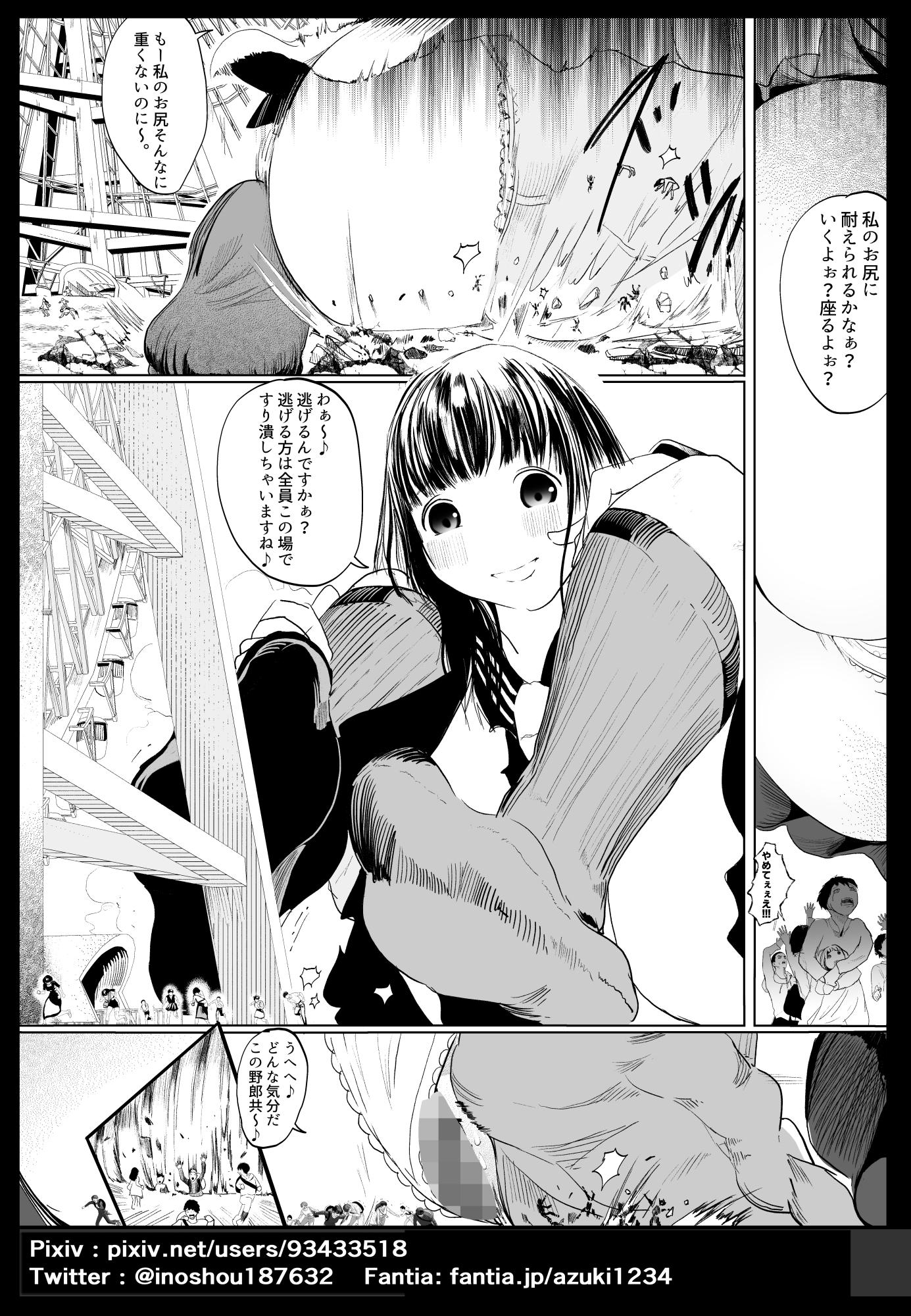 ガチャを引く。そして ちっさいおじさんを拾う。 パート5