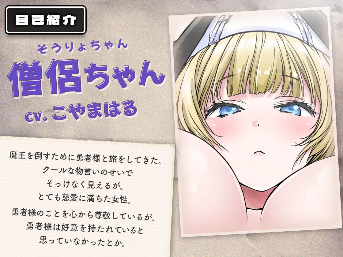 射精しないと死ぬ呪いをかけられてしまった勇者様のためにクールでダウナーな僧侶ちゃんが濃厚性処理で解呪してくれることになりました