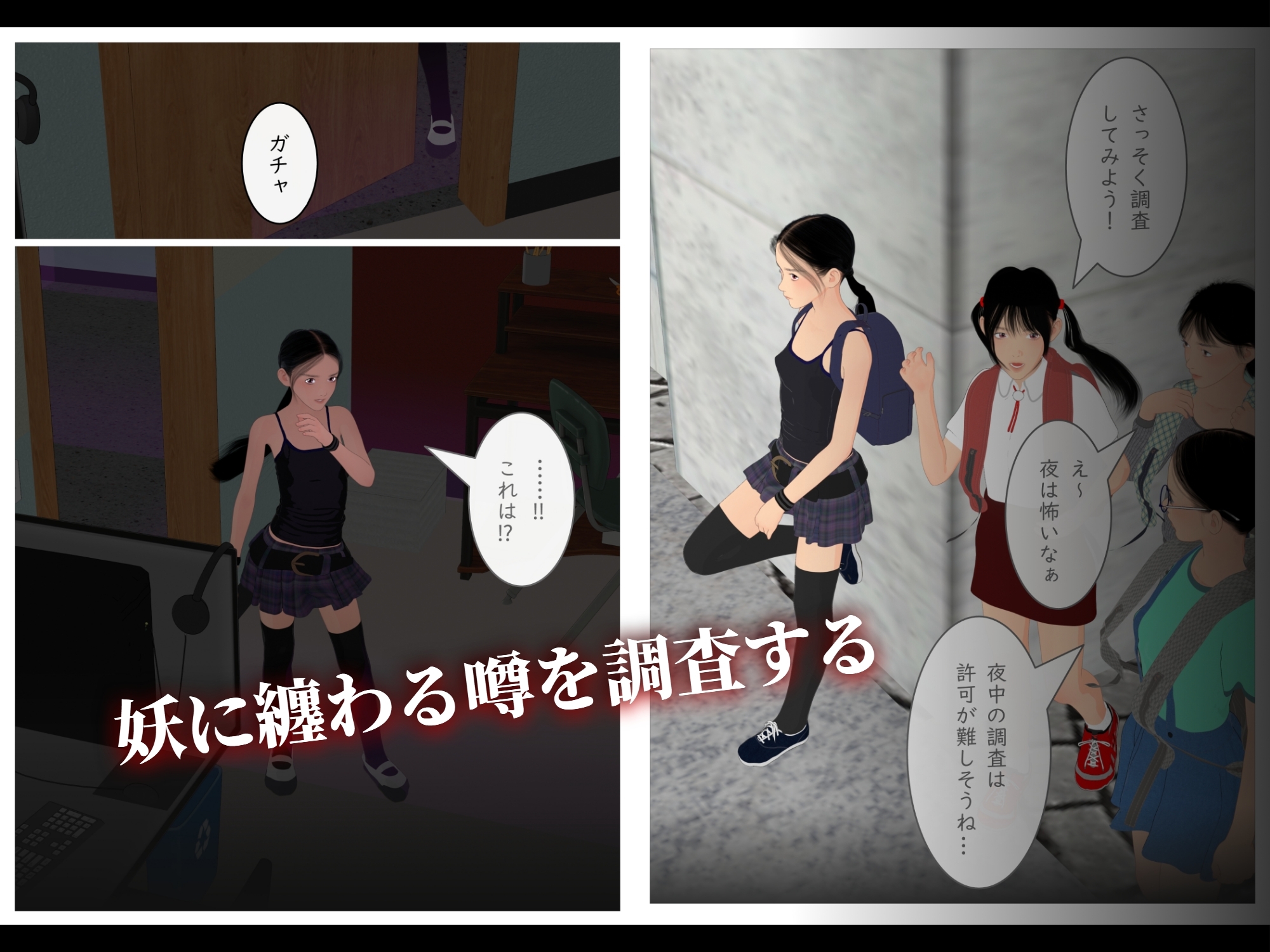 くノ一少女絵巻