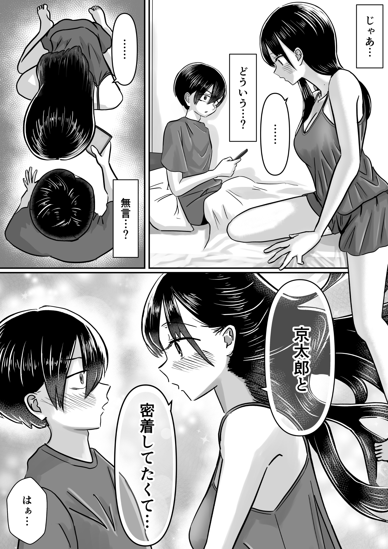 性欲強めな美少女モデルの彼女と同棲したら睡眠時間が足りません(泣)