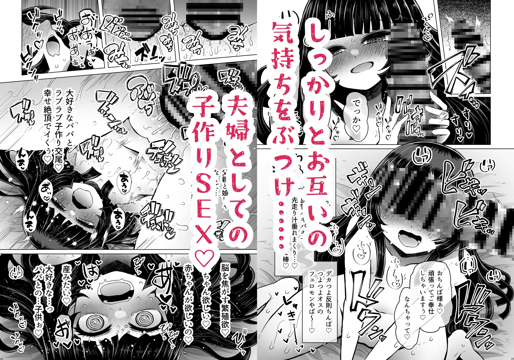 遺伝性疾患のリスクが無いなら実父と子作りしてもいいよね10