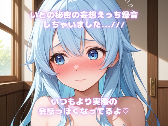 【実演オナニー】おまんこ舐められるの妄想しながらおなにーしちゃいました♡