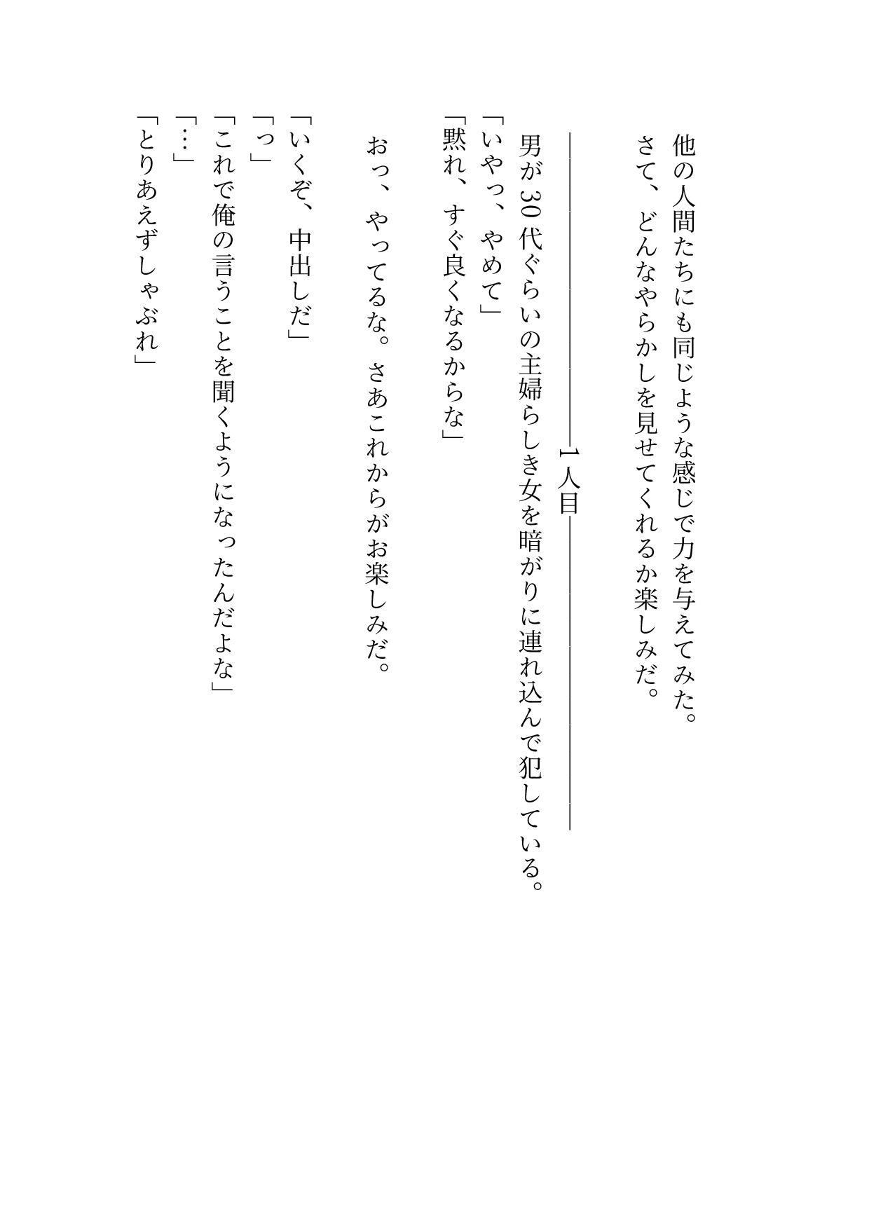 マジカルチンポ(偽)を与えた悪魔の誤算