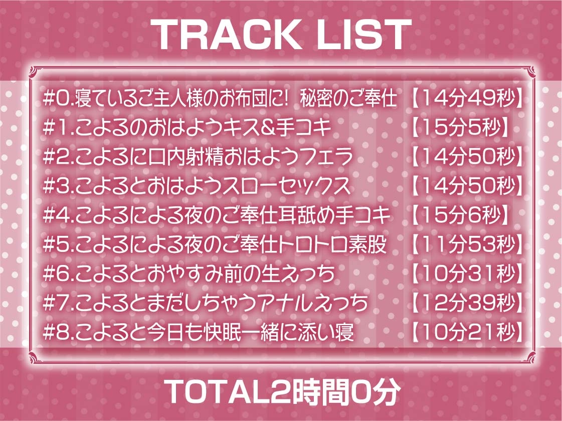 【お布団密着】ご主人様専用！！お布団メイド～お布団潜って密着えちえち囁きメイド～