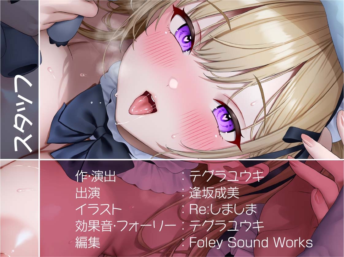 【お布団密着】ご主人様専用！！お布団メイド～お布団潜って密着えちえち囁きメイド～