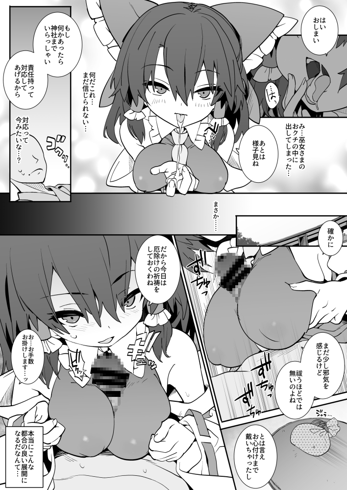 あんた憑いてるわよ