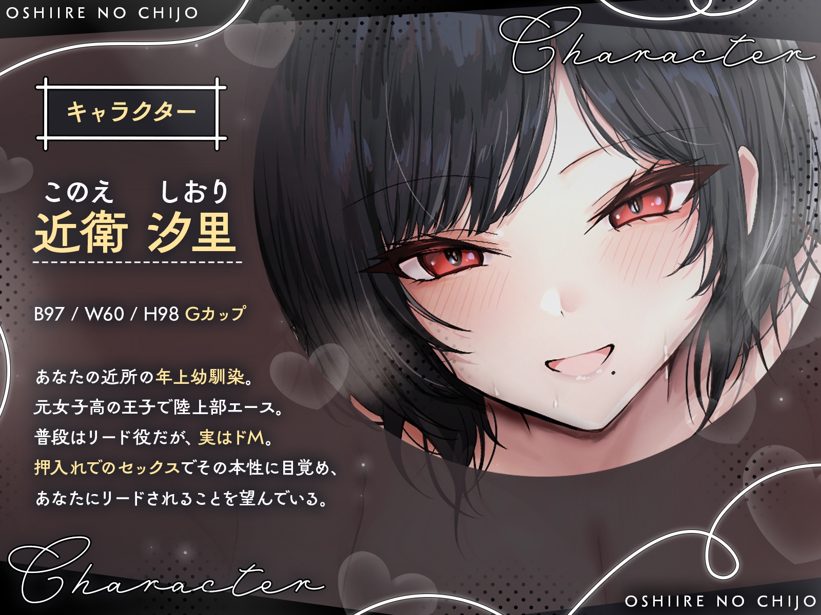 【KU100・長編】元・王子様系陸上部エースは、狭い場所でのセックスに興奮する「押入れの痴女」