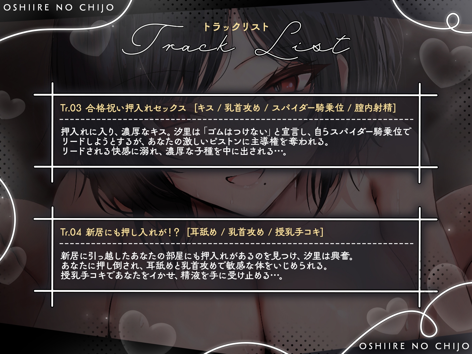 【KU100・長編】元・王子様系陸上部エースは、狭い場所でのセックスに興奮する「押入れの痴女」