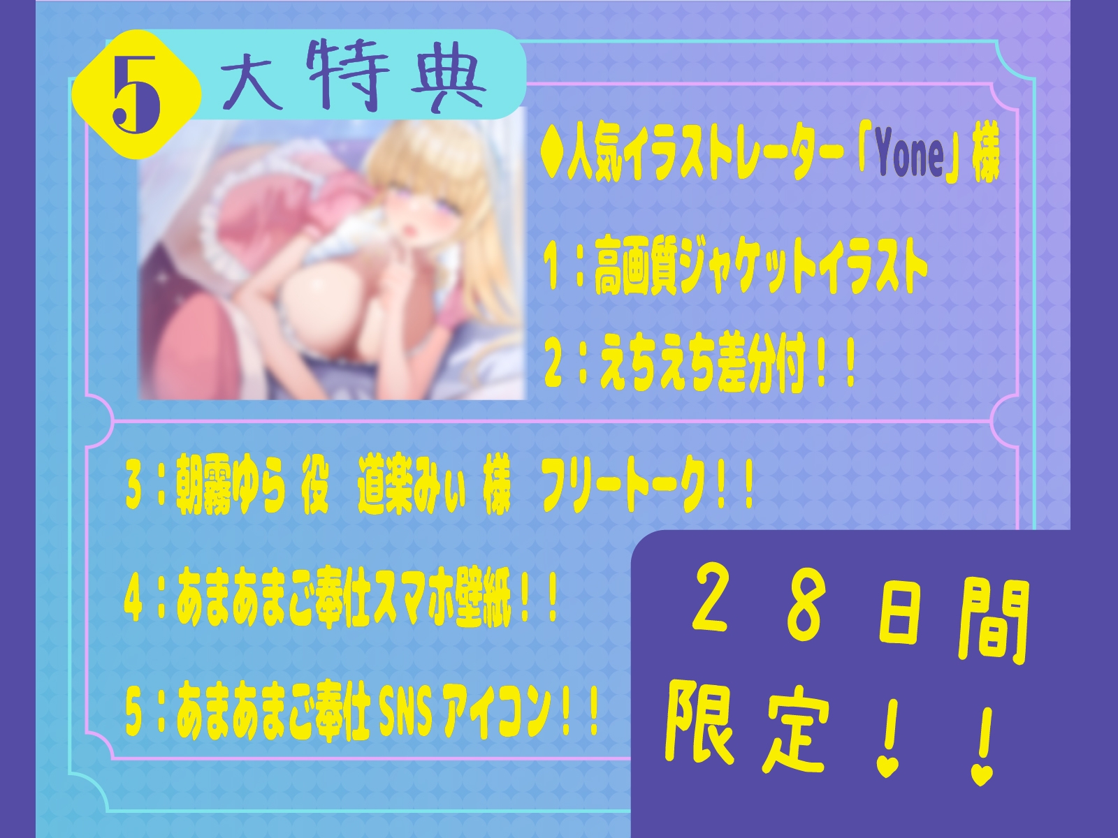 ✅28日間限定特典♡✅【CV.道楽みぃ❌2時間半】のんびりメイドのアルティメットオホ声協奏曲！！【甘オホ❌妊娠ボテ腹SEX】