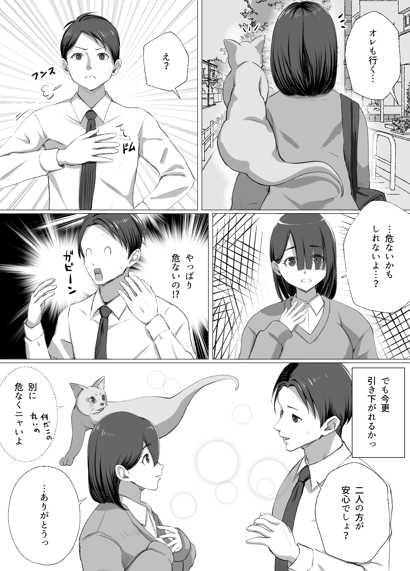 霊源少女 悪魔の罠編